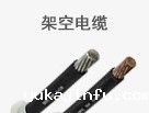 架空电缆