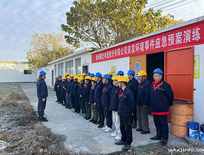 公司组织开展突发环境事件以及消防和应急疏散演练